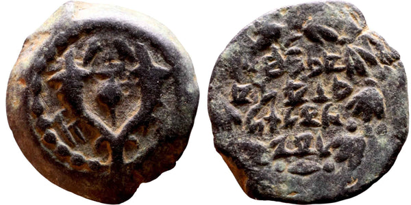 Judaean, Hasmoneans. Alexander Jannaeus Prutah 103-76BC - Beautiful example