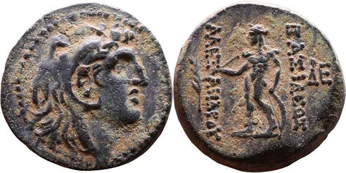 Ancient Greek coin of Alexander I Balas - Seleucid King 150-140BC