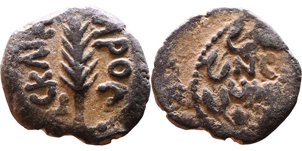 Judaean - Roman Procurators. Porcius Festus (59-62 AD) Æ Prutah / Palm Branch