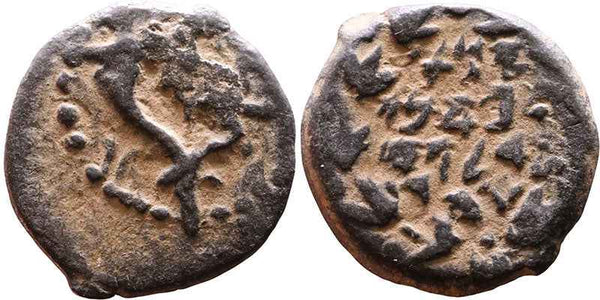 Judaean, Hasmoneans. Alexander Jannaeus Prutah 103-76BC