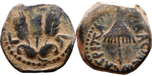Ancient Judea Ae Prutah of Agrippa I minted in Jerusalem