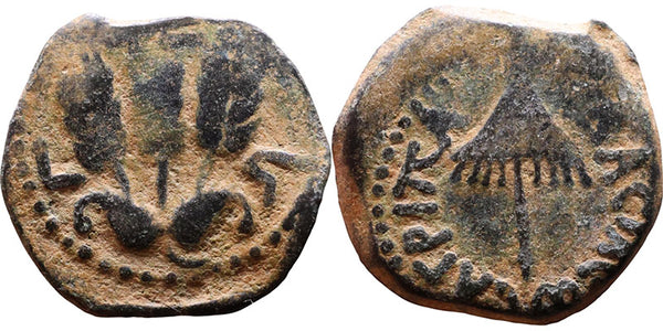 Ancient Judea Ae Prutah of Agrippa I minted in Jerusalem