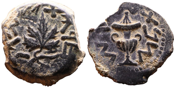 Ancient Judaean coin - First Jewish War 66-70AD Æ Prutah