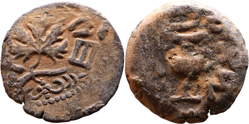 Ancient Judaean coin - First Jewish War 66-70AD Æ Prutah
