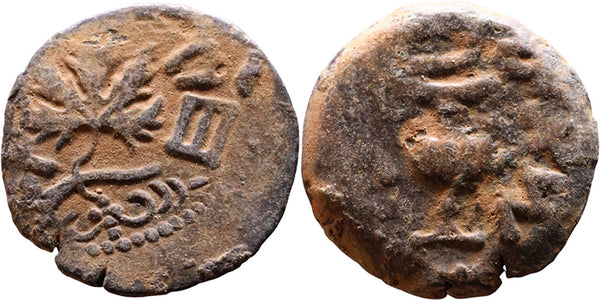 Ancient Judaean coin - First Jewish War 66-70AD Æ Prutah