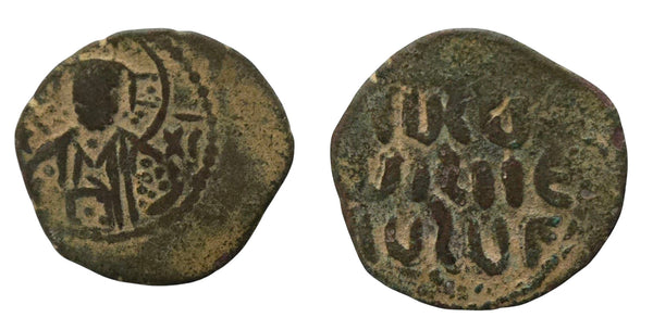 Extremely Rare Ancient coin of Amir Ghazi 1104-1134 AD Danishmendid dynasty