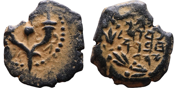 Judaean, Hasmoneans Alexander Jannaeus Prutah 103-76BC