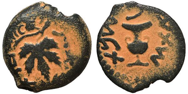Ancient Judaean coin - First Jewish War 66-70AD Æ Prutah