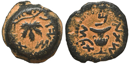 Ancient Judaean coin - First Jewish War 66-70AD Æ Prutah