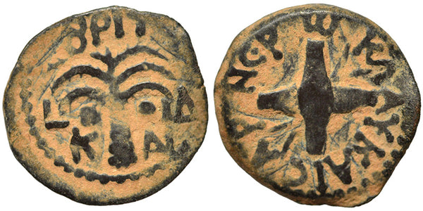 Ancient Judaean coin of Antonius Felix 52-59 AD Æ Prutah Jerusalem Mint