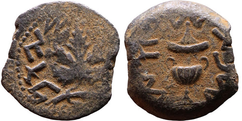 Ancient Judaean coin - First Jewish War 66-70AD Æ Prutah