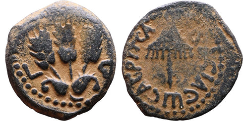 Ancient Judean coin AE Prutah of Agrippa I minted in Jerusalem