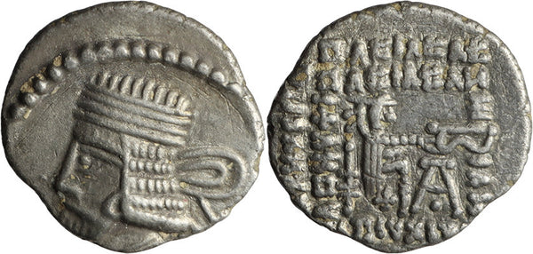 VF+++ Ancient Archaemenid Kings silver drachm minted in Ecbatana