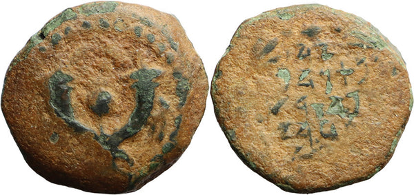 Ancient Judaean coin - Hasmoneans Alexander Jannaeus Prutah 103-76BC