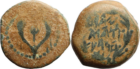 Ancient Judaean coin - Hasmoneans Alexander Jannaeus Prutah 103-76BC