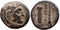 Ancient Macedonian bronze coin of Alexander III The Great 336-323 BC