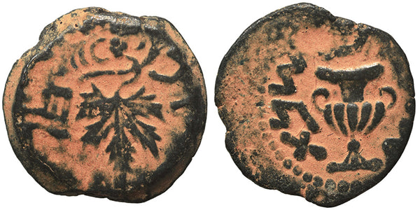 Ancient Judaean coin - First Jewish War minted in 66-70AD Æ Prutah