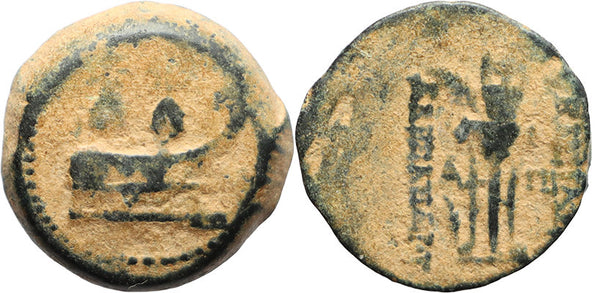 Ancient Greek coin of Alexander II Zabinas - Seleukid King 125-122 BC
