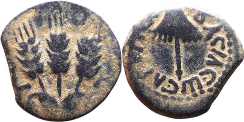 Ancient Judaean coin AE Prutah of Agrippa I minted in Jerusalem
