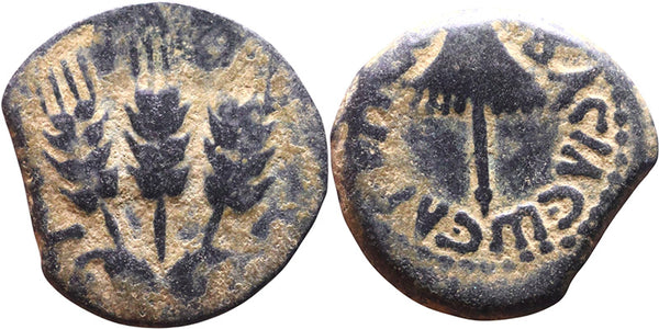 Ancient Judaean coin AE Prutah of Agrippa I minted in Jerusalem