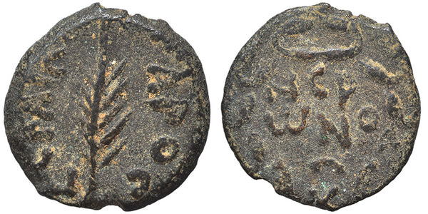 Ancient Judaean coin - Roman Procurators - Porcius Festus (59-62 AD) Æ Prutah / Palm Branch