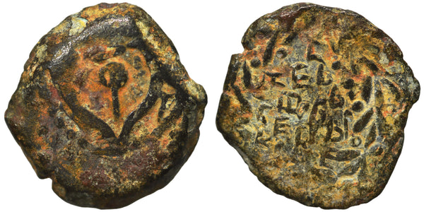 Ancient Judaean coin minted in Jerusalem - Alexander Jannaeus (Yehonatan) Prutah 103-76 BC