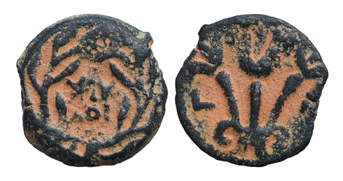 Ancient Judean coin of Valerius Gratus struck under and in the name of Tiberius