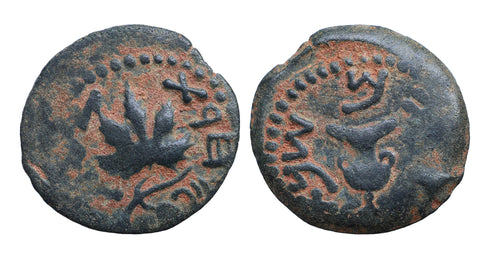 Ancient Judaean coin - First Jewish War 66-70AD Æ Prutah