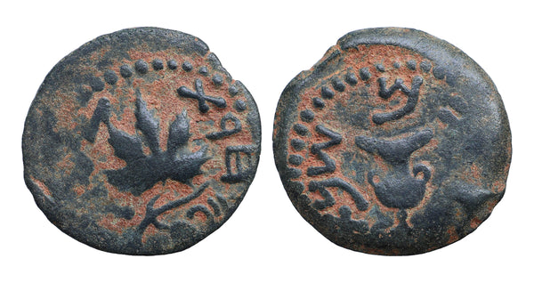 Ancient Judaean coin - First Jewish War 66-70AD Æ Prutah