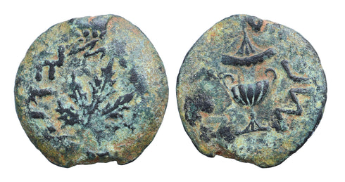 Ancient Judaean coin - First Jewish War 66-70AD Æ Prutah