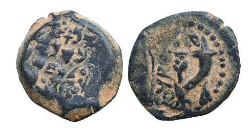 Judean Kingdom John Hyrcanus I (Yehohanan) 134-104 BC Prutah