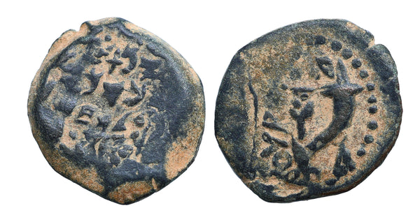Judean Kingdom John Hyrcanus I (Yehohanan) 134-104 BC Prutah