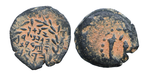 Judean Kingdom John Hyrcanus I (Yehohanan) 134-104 BC Prutah