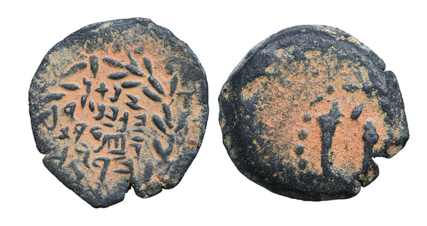 Judean Kingdom John Hyrcanus I (Yehohanan) 134-104 BC Prutah