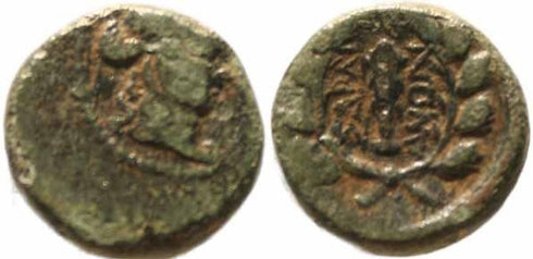 Sardes, Lydia, Ae14 After 133 BC Sear GCV 4736
